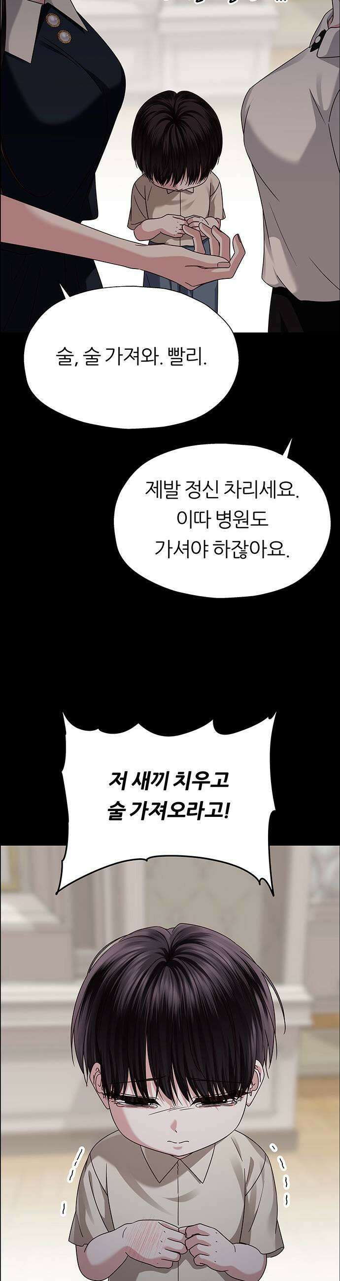 첫 고백 25화  그랬었지 11