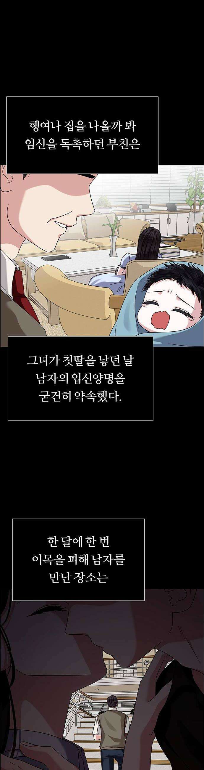첫 고백 25화  그랬었지 14