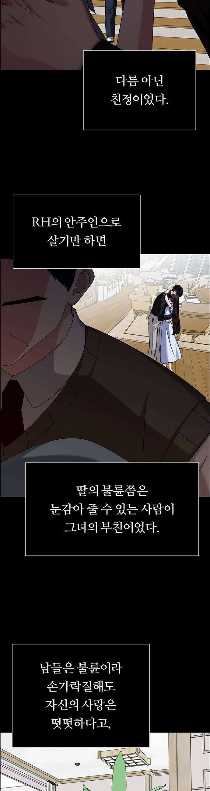 첫 고백 25화  그랬었지 15