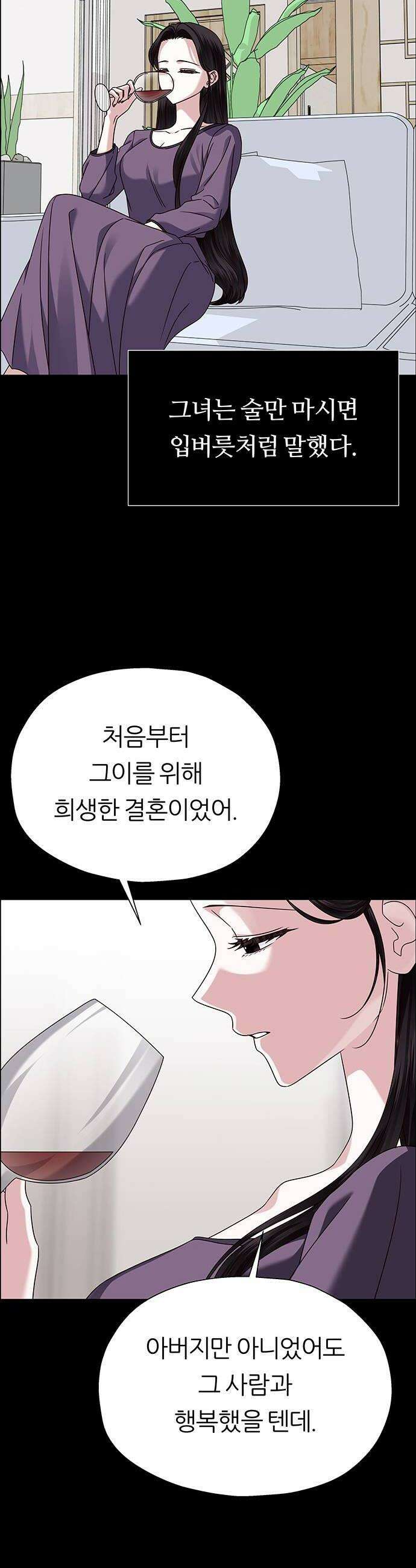 첫 고백 25화  그랬었지 16