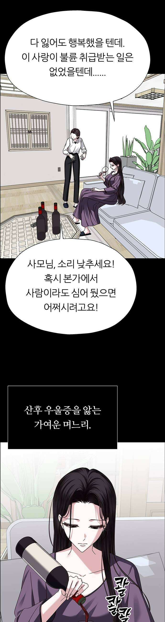 첫 고백 25화  그랬었지 17