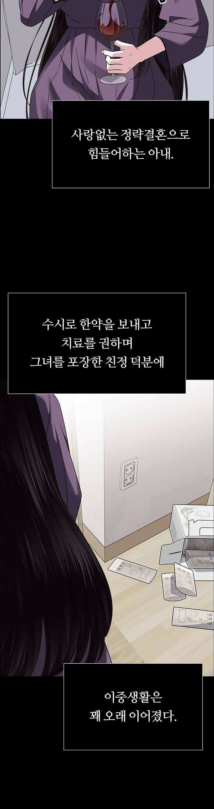 첫 고백 25화  그랬었지 18