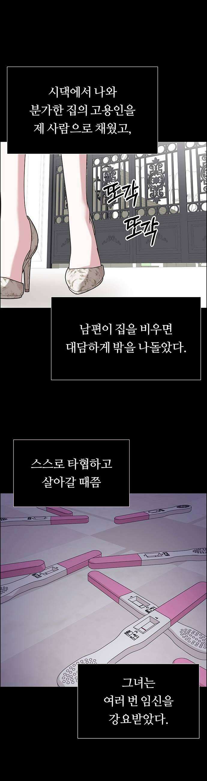 첫 고백 25화  그랬었지 19