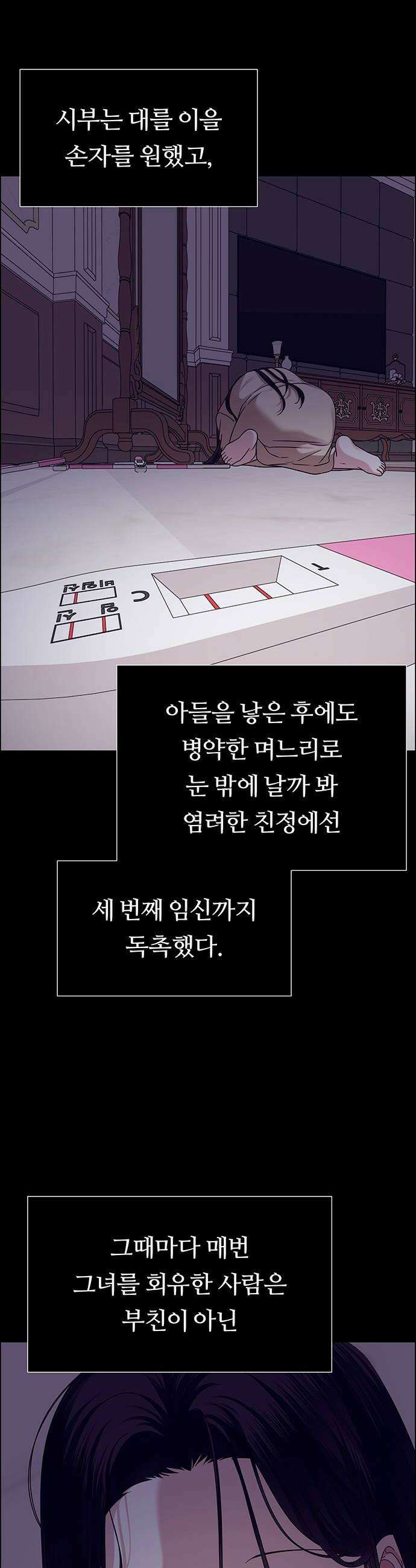 첫 고백 25화  그랬었지 20