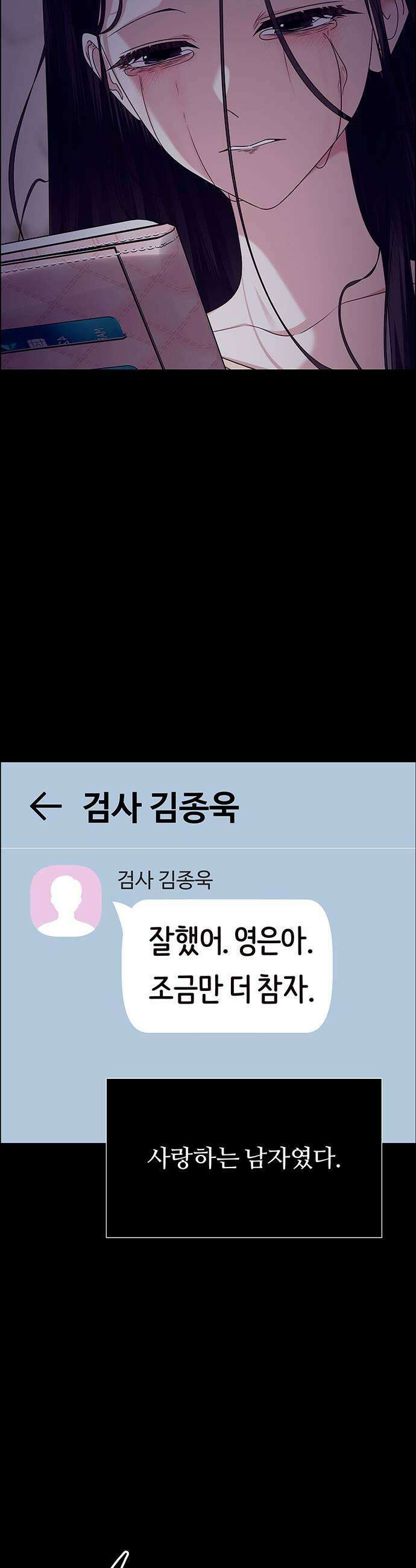 첫 고백 25화  그랬었지 21