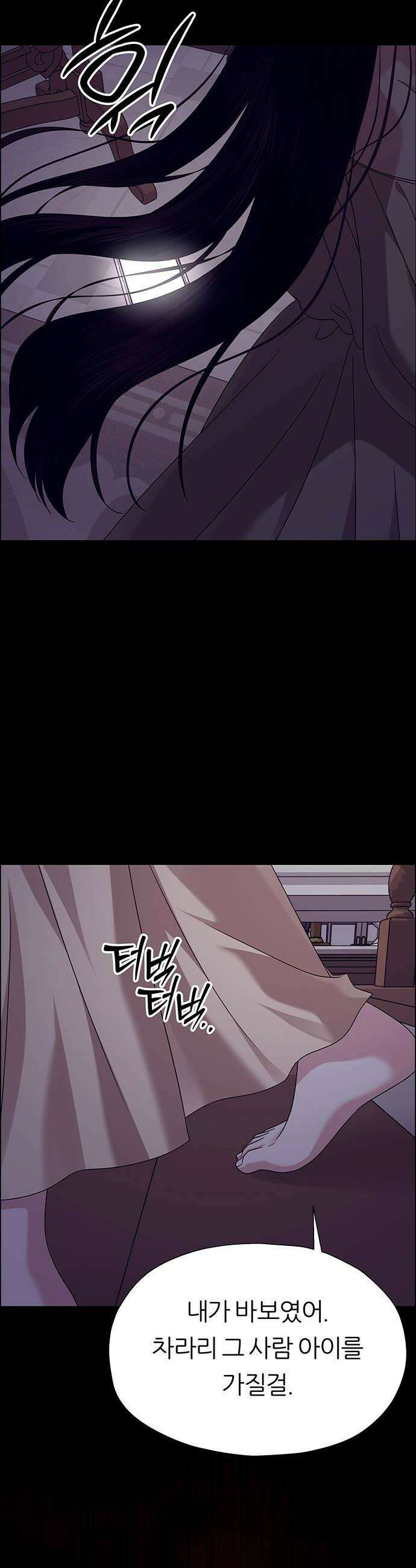 첫 고백 25화  그랬었지 22