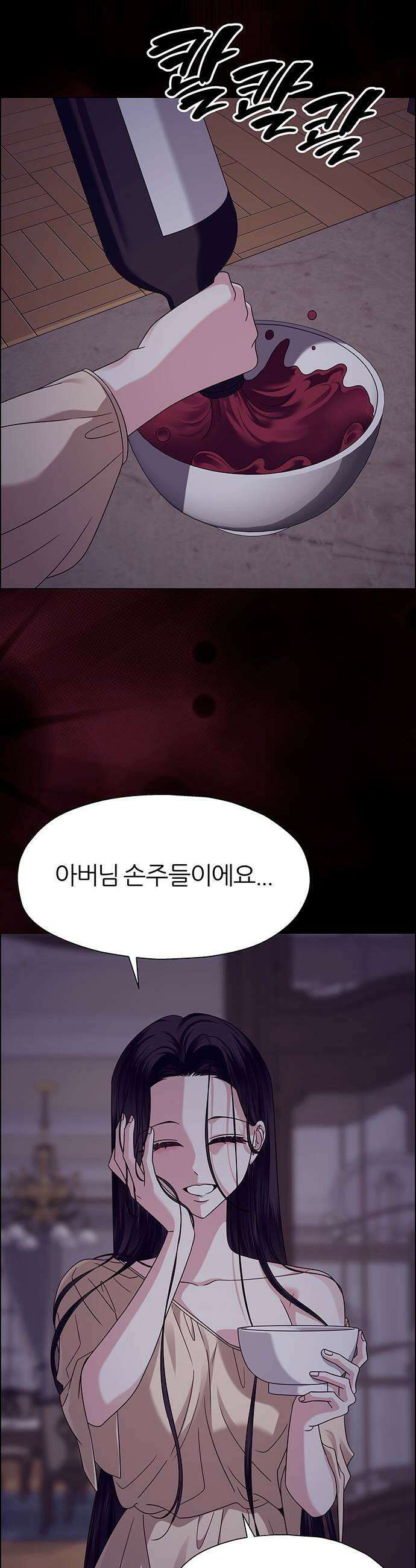 첫 고백 25화  그랬었지 23