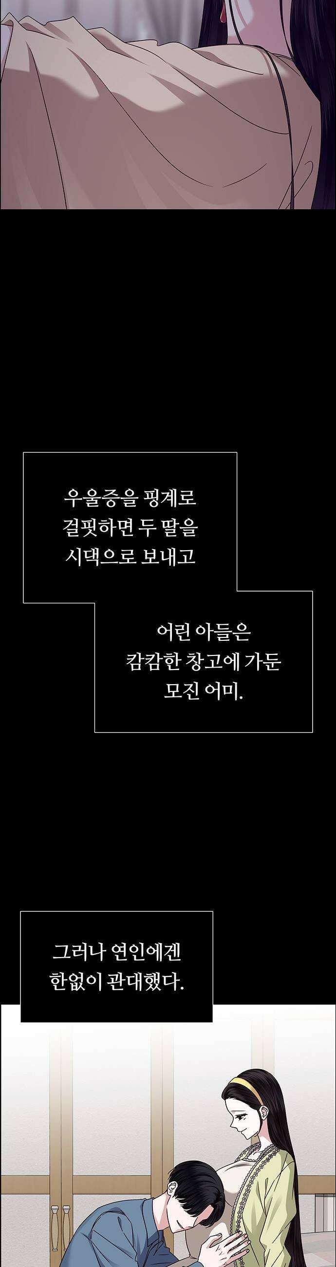 첫 고백 25화  그랬었지 25