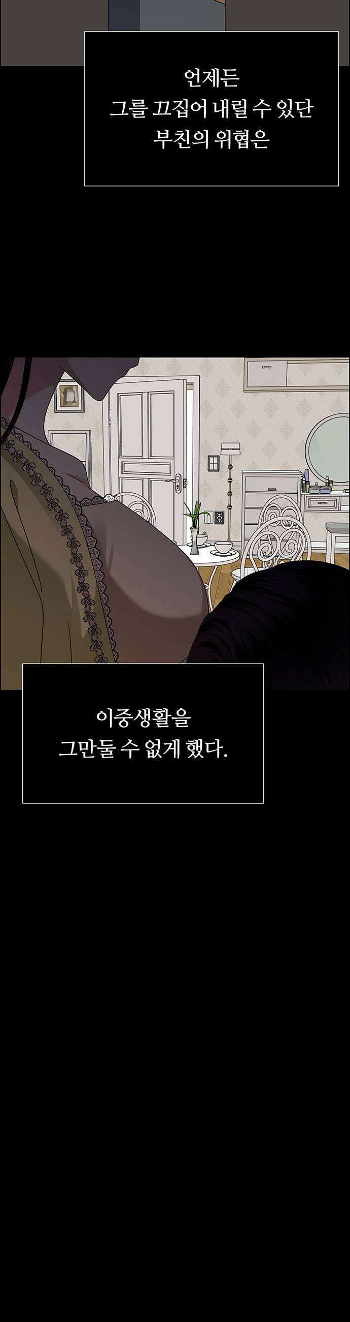 첫 고백 25화  그랬었지 27