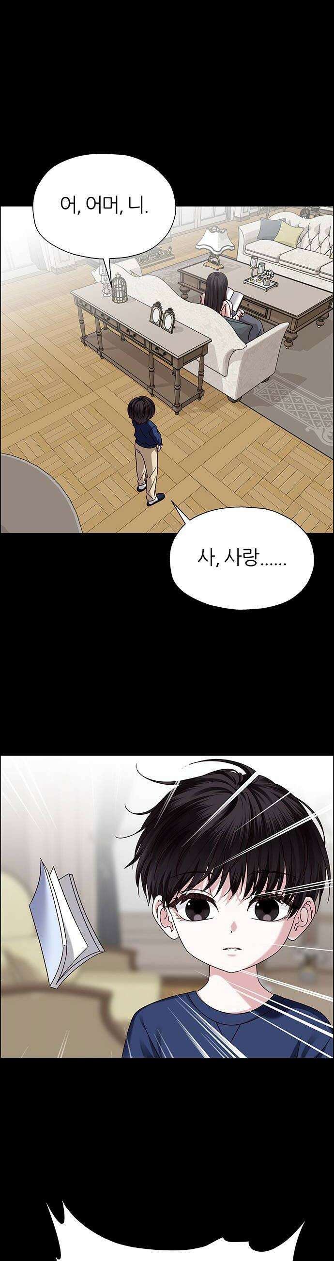 첫 고백 25화  그랬었지 28
