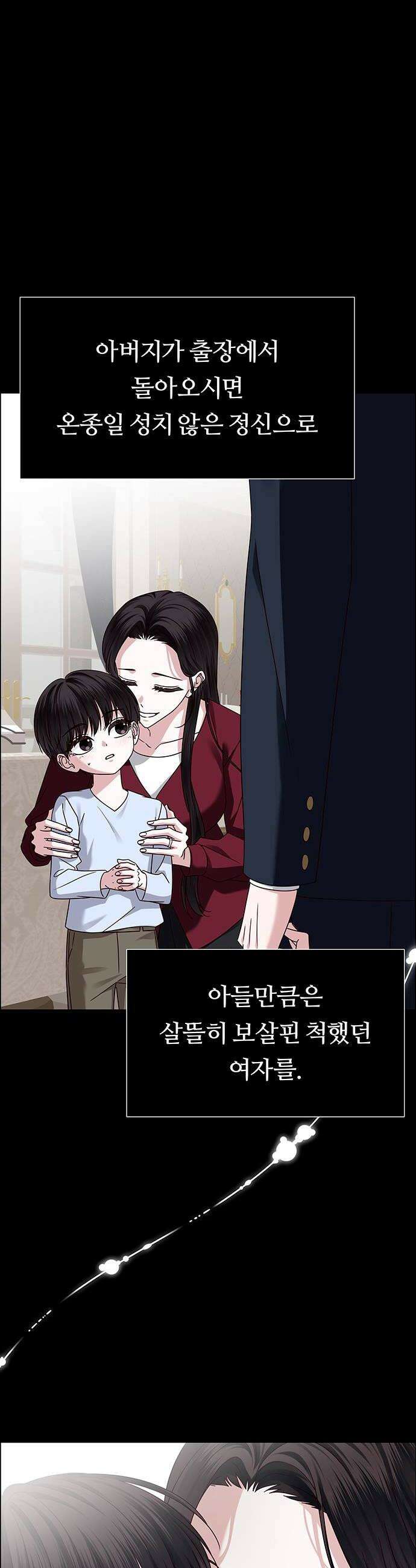 첫 고백 25화  그랬었지 30