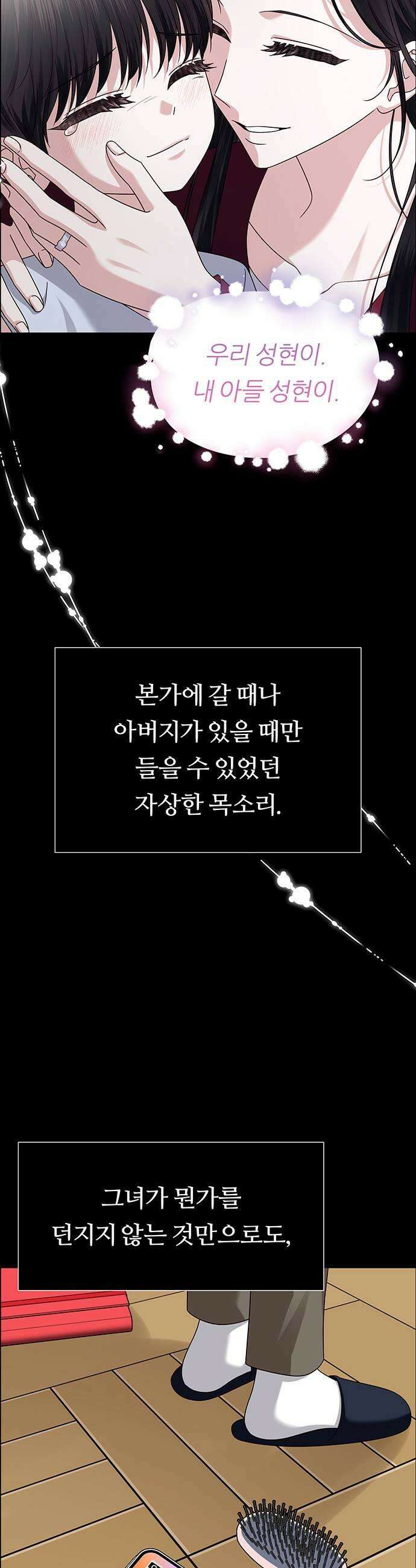 첫 고백 25화  그랬었지 31
