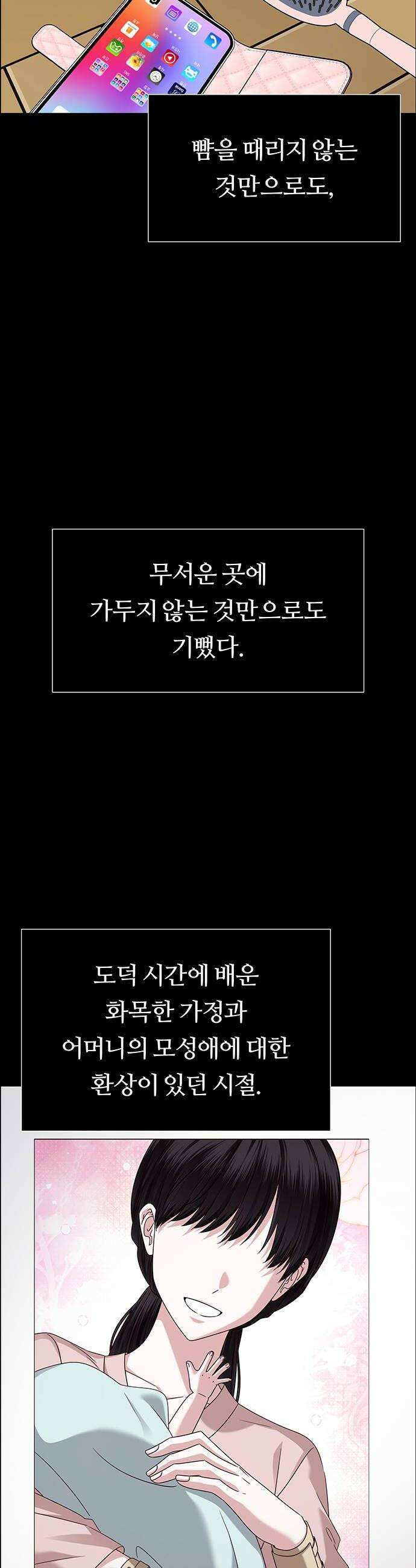 첫 고백 25화  그랬었지 32
