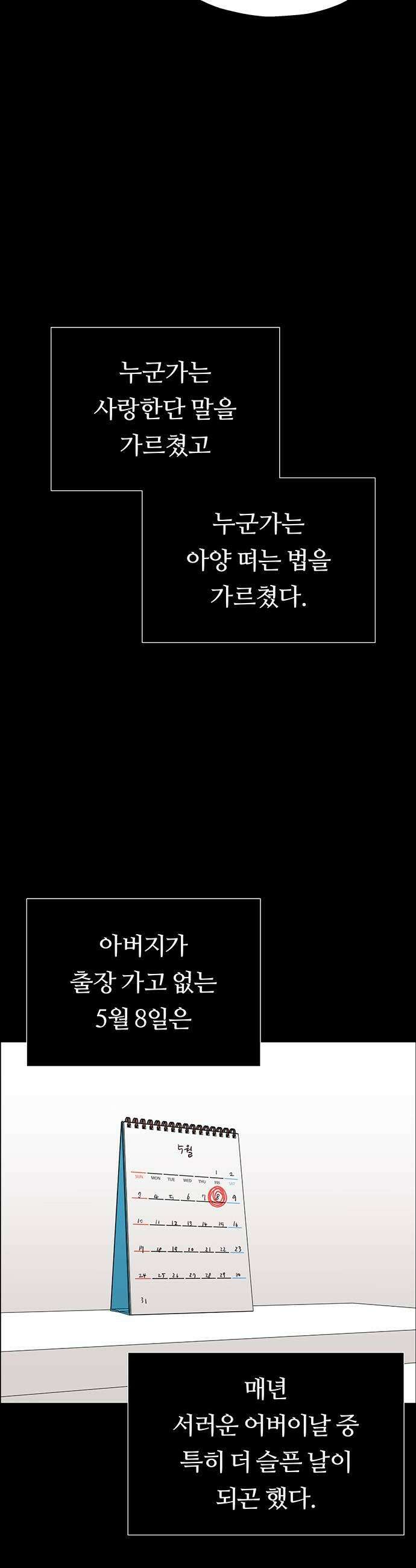 첫 고백 25화  그랬었지 35