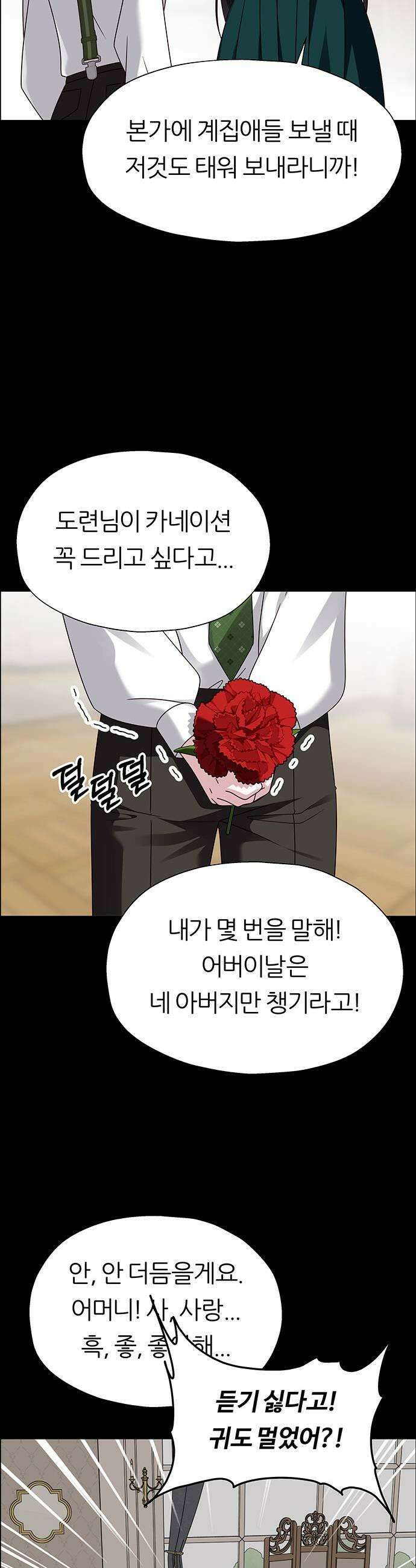 첫 고백 25화  그랬었지 37