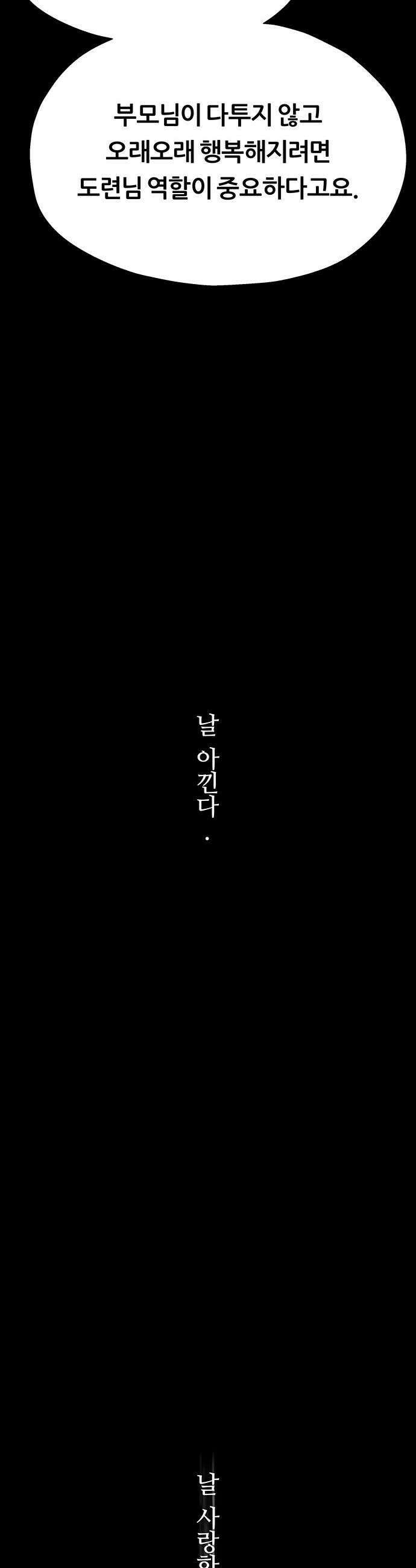첫 고백 25화  그랬었지 41