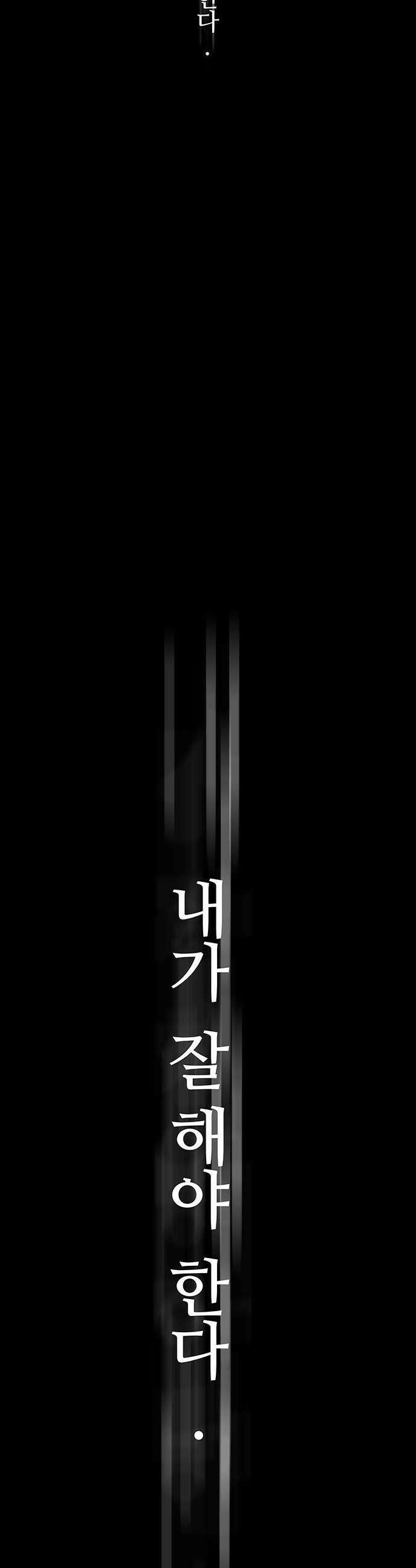 첫 고백 25화  그랬었지 42