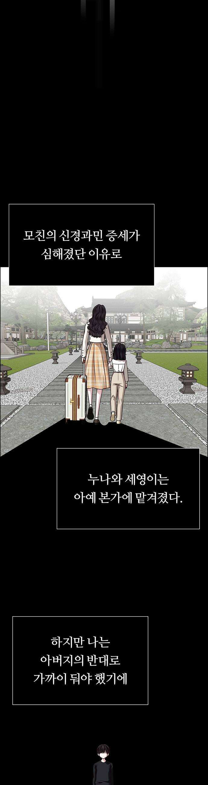 첫 고백 25화  그랬었지 43