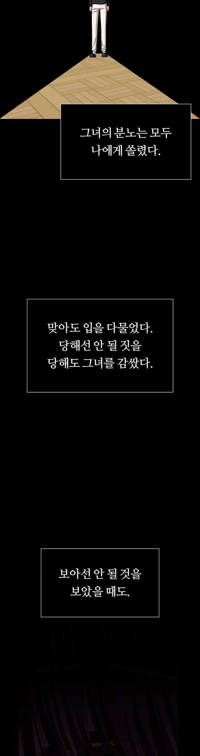 첫 고백 25화  그랬었지 44