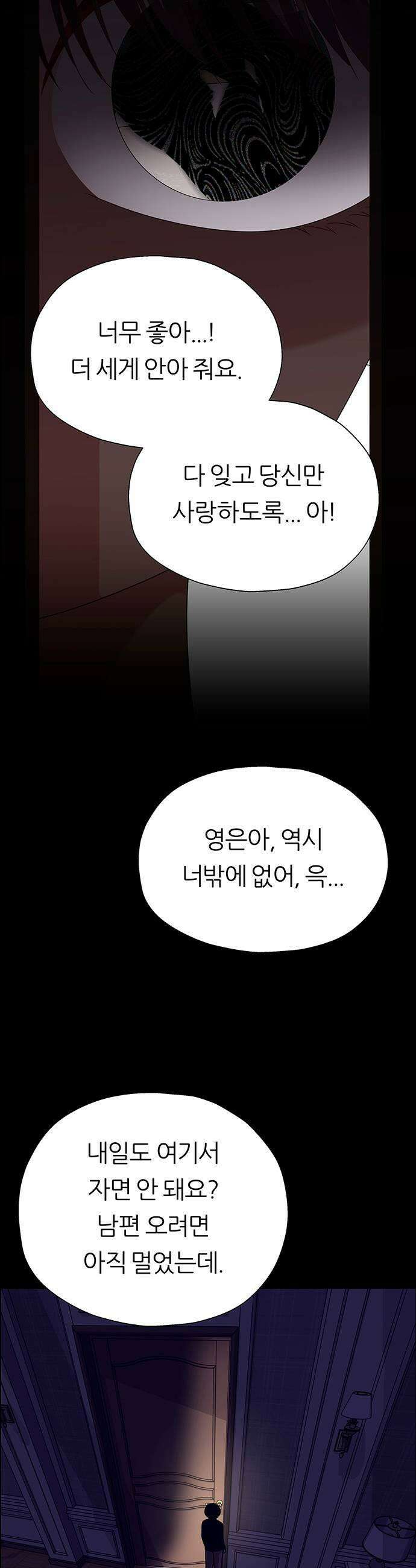 첫 고백 25화  그랬었지 45