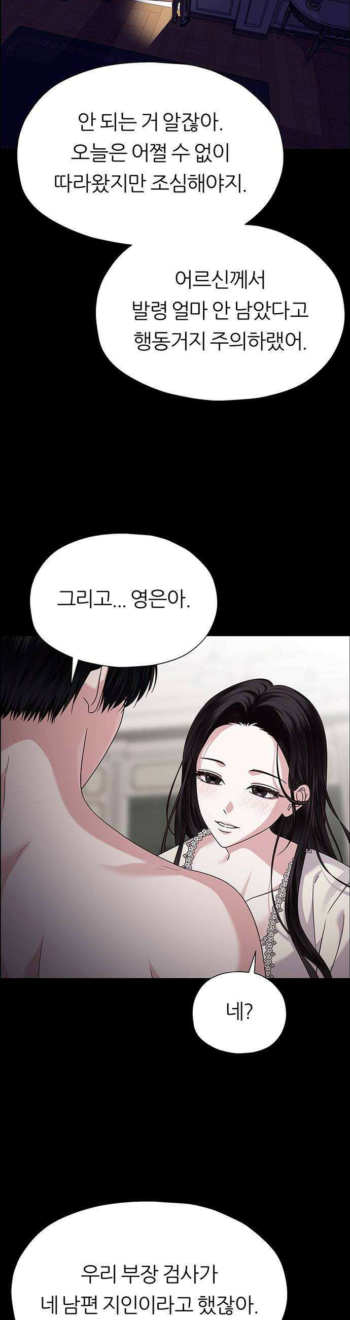 첫 고백 25화  그랬었지 46
