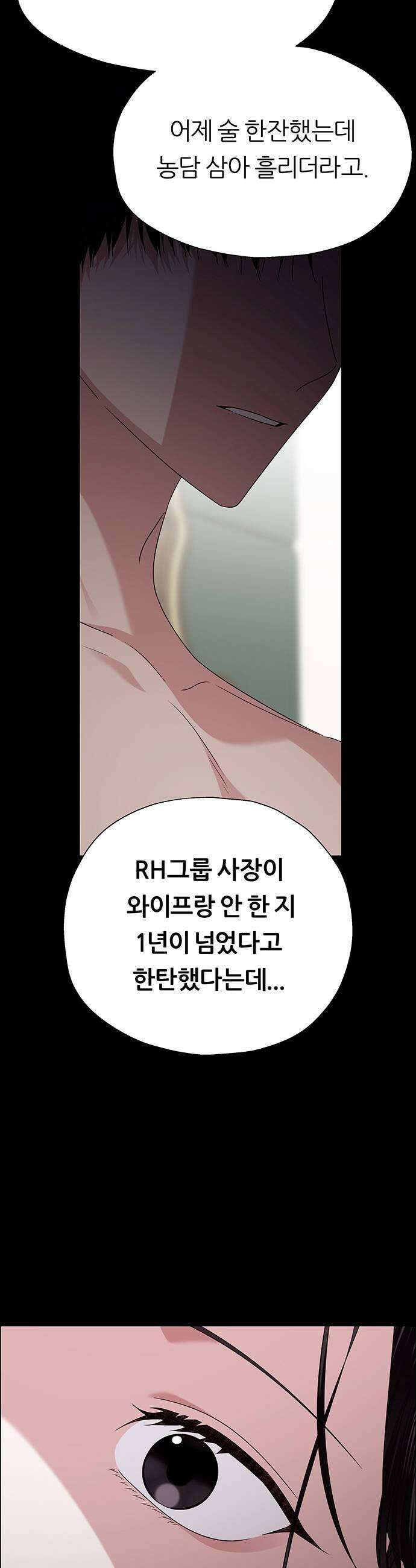 첫 고백 25화  그랬었지 47
