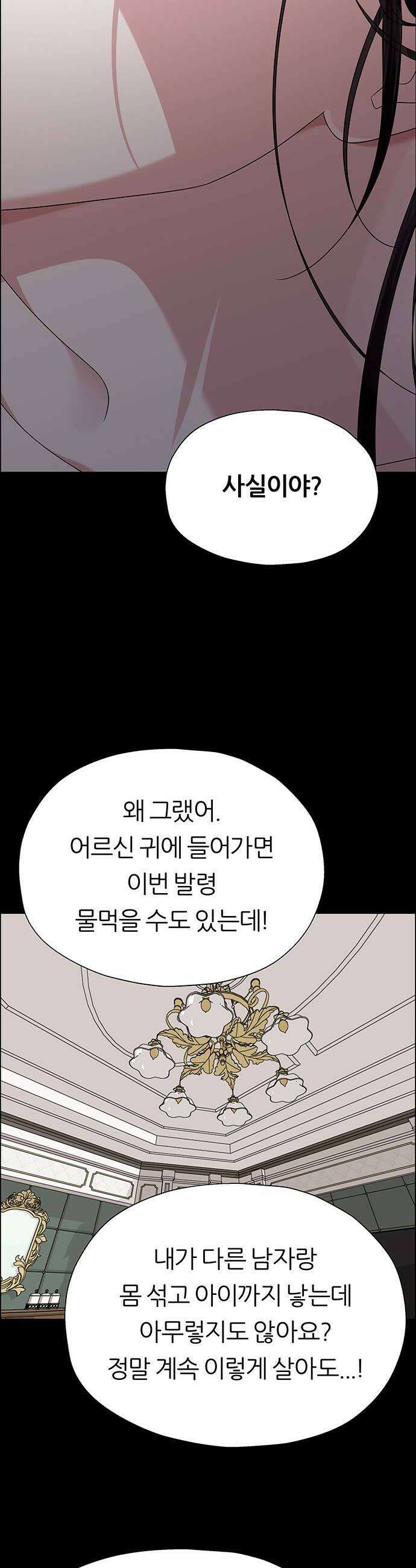 첫 고백 25화  그랬었지 48