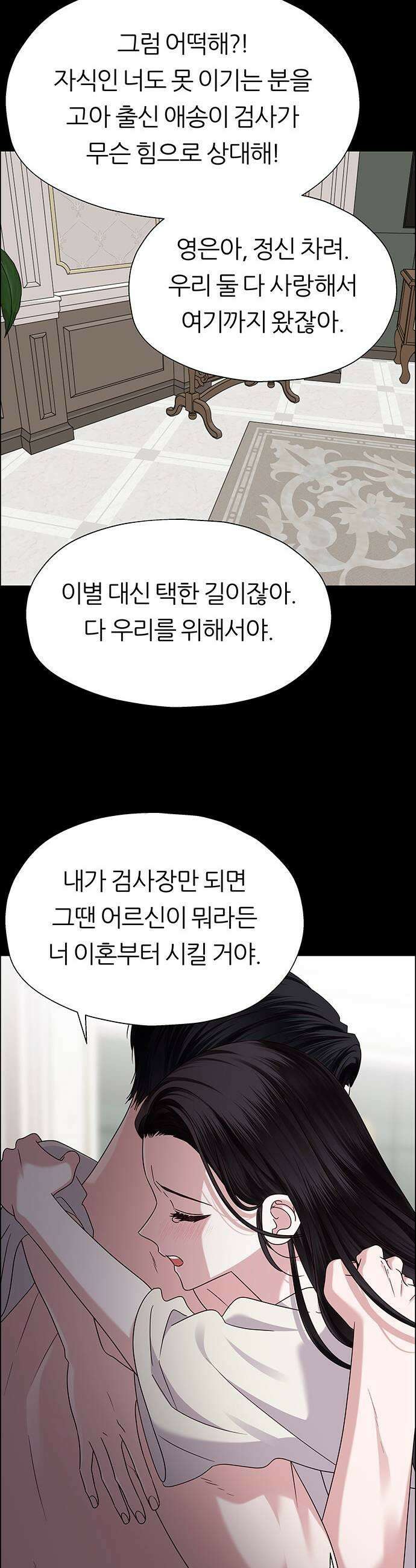 첫 고백 25화  그랬었지 49
