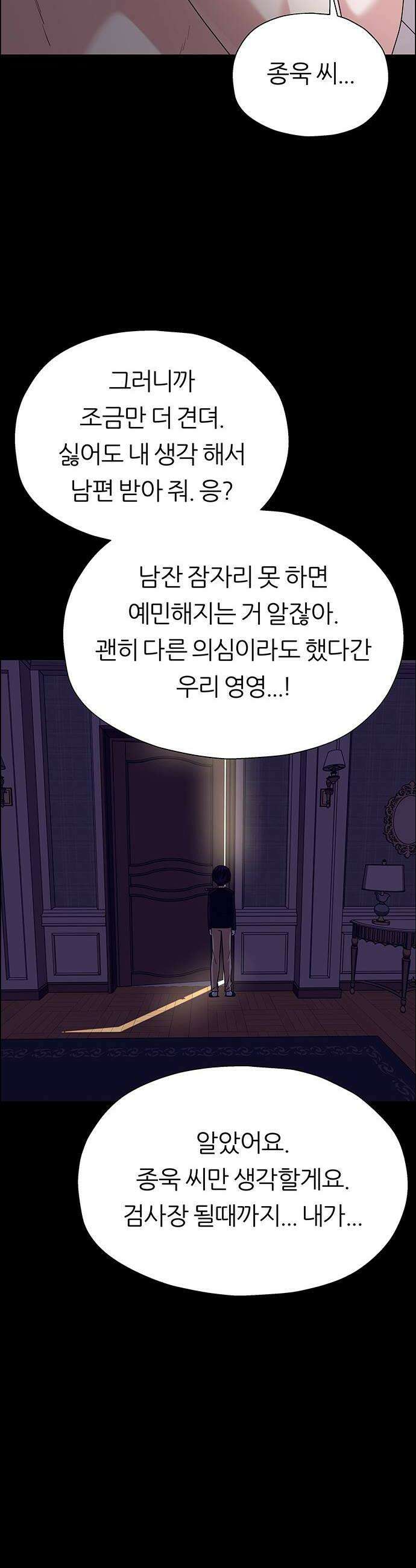 첫 고백 25화  그랬었지 50