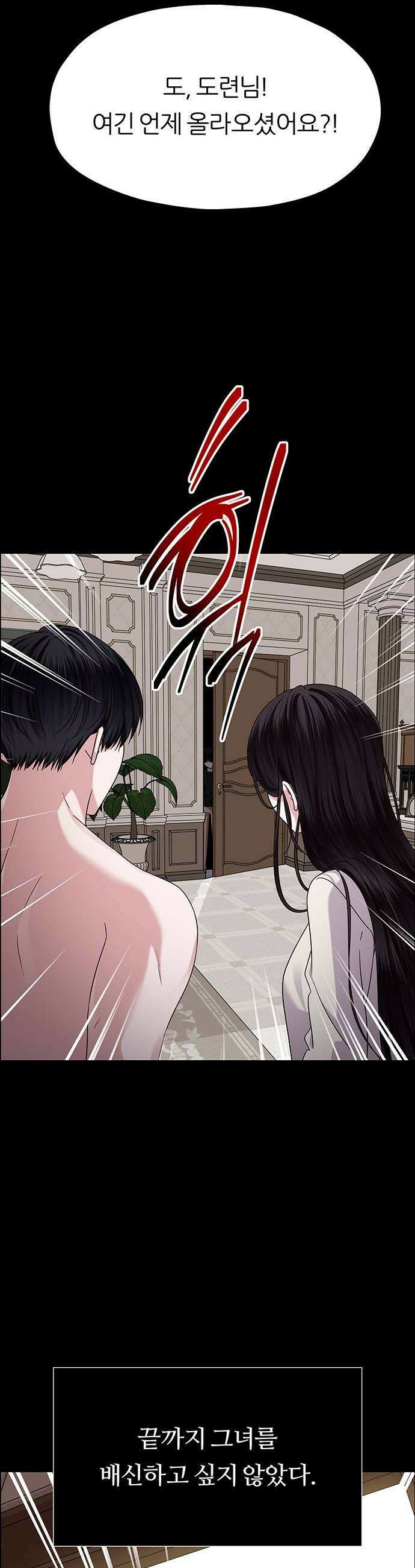 첫 고백 25화  그랬었지 51
