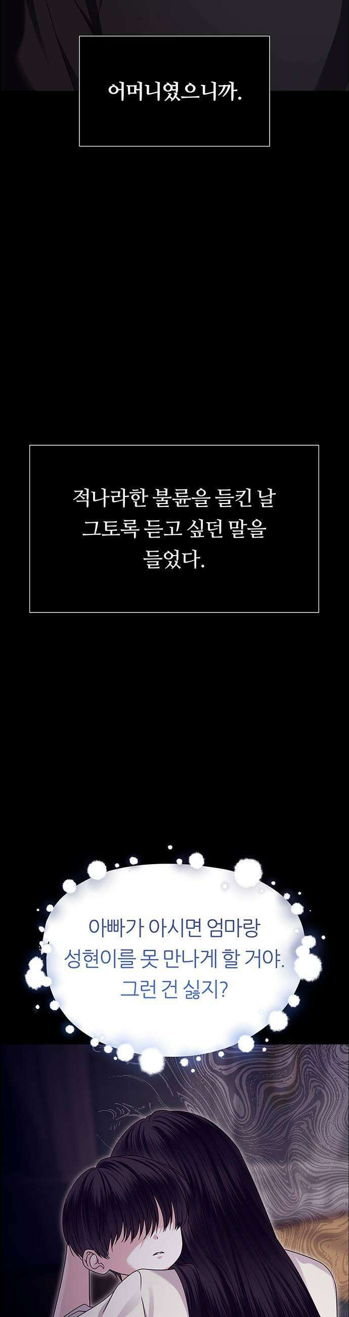 첫 고백 25화  그랬었지 53