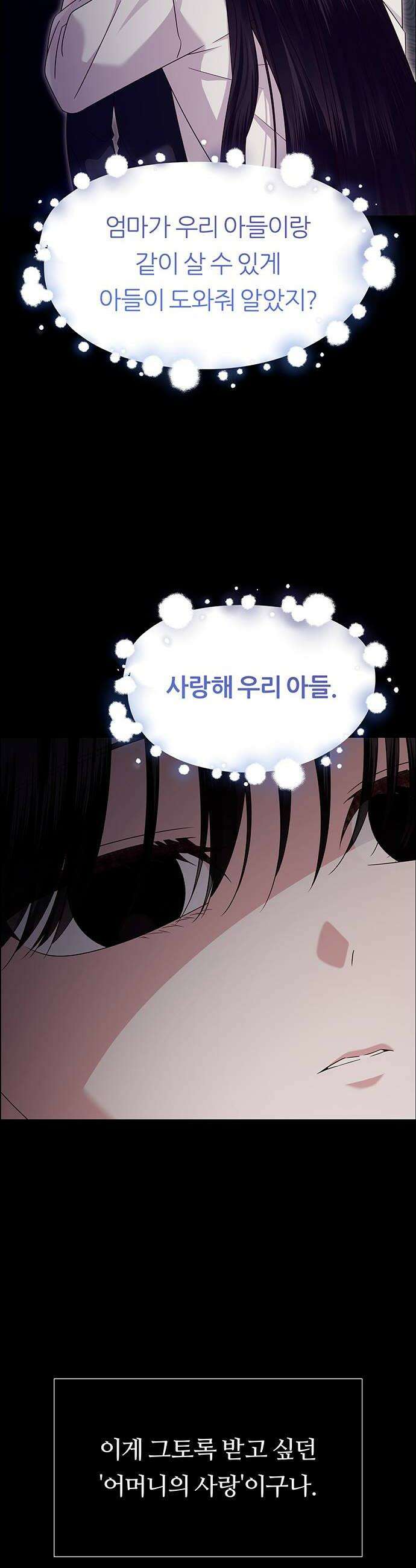 첫 고백 25화  그랬었지 54