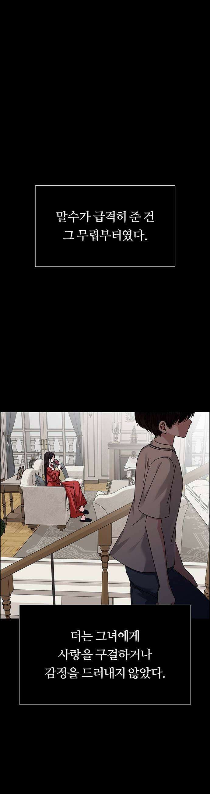 첫 고백 25화  그랬었지 55