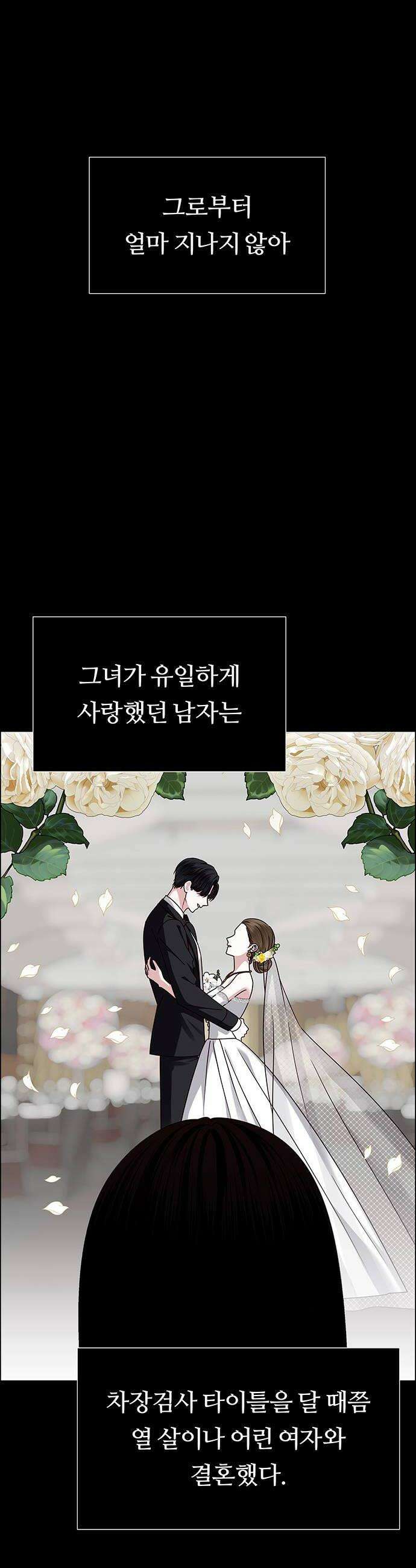 첫 고백 25화  그랬었지 56