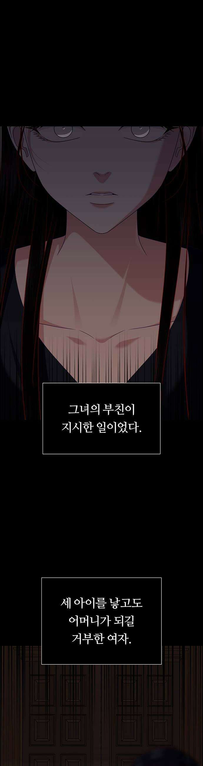 첫 고백 25화  그랬었지 57