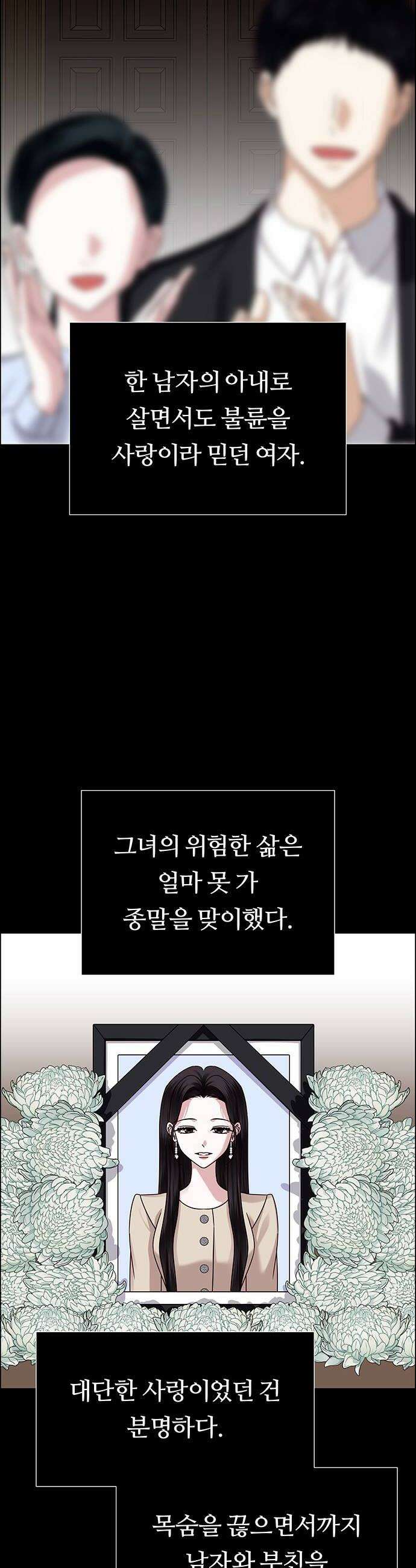 첫 고백 25화  그랬었지 58