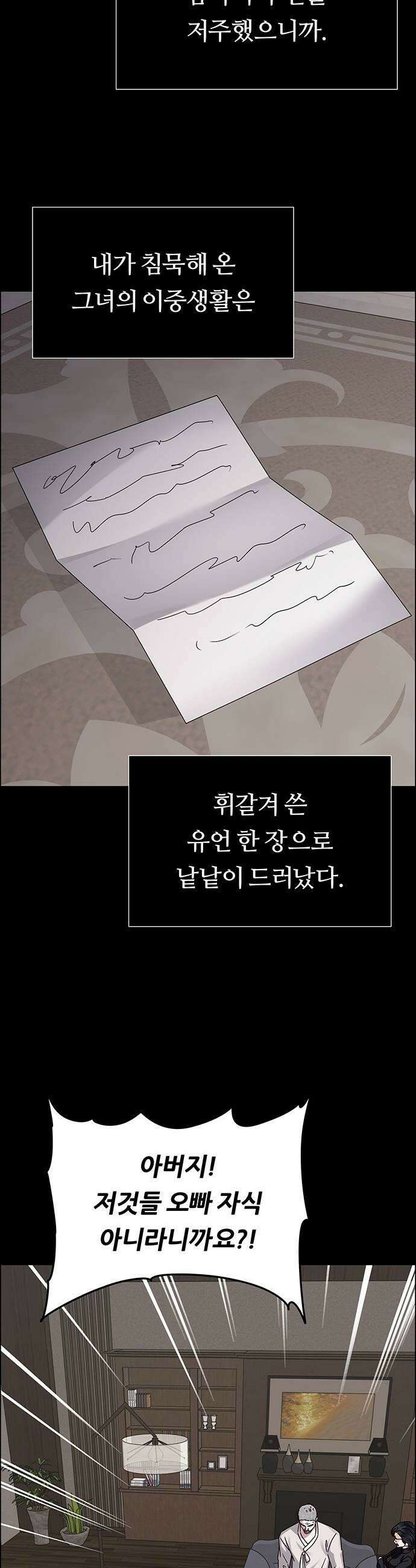 첫 고백 25화  그랬었지 59