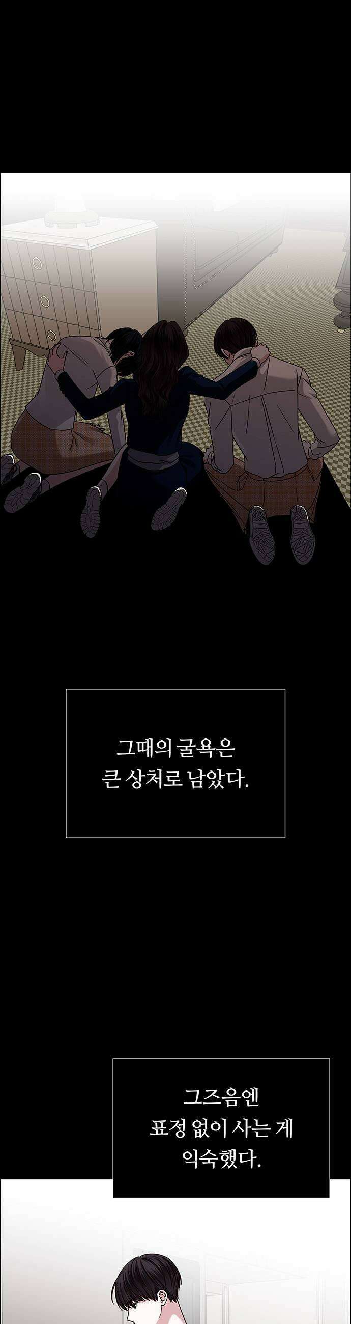 첫 고백 25화  그랬었지 61