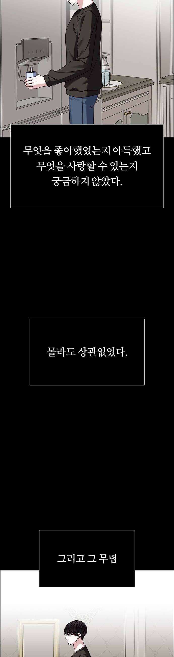 첫 고백 25화  그랬었지 62