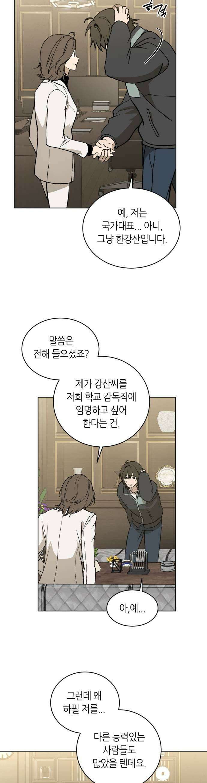 7m 3화 7