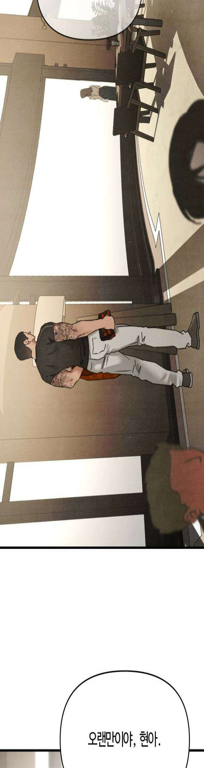 그 머리 긴 선배, 이름이 뭐더라? 73화 누울 수 있는 곳 4 2