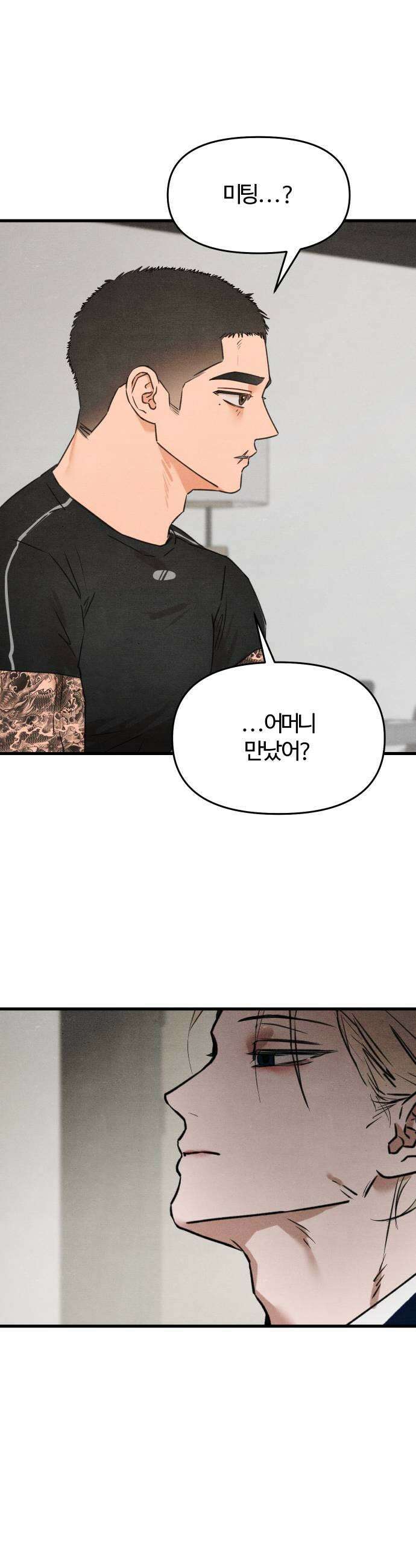그 머리 긴 선배, 이름이 뭐더라? 73화 누울 수 있는 곳 4 7
