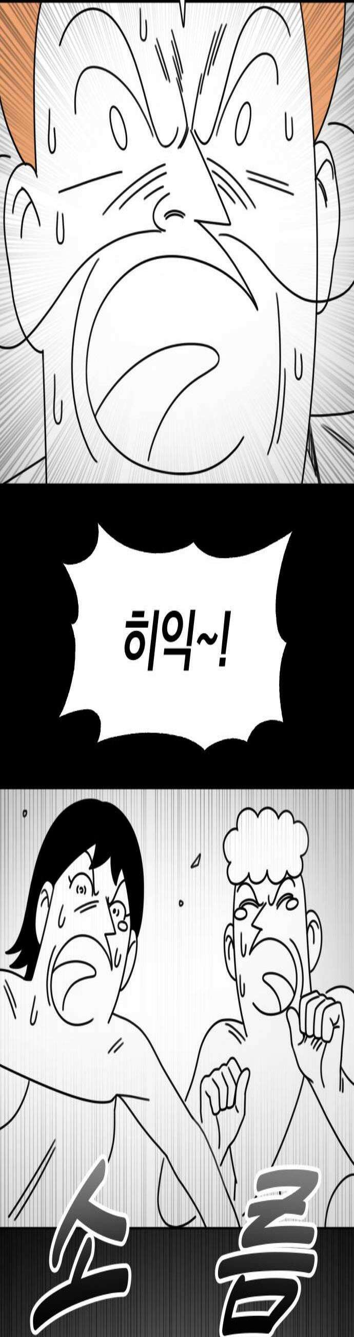 조만국의 현대만화 진리의 벽화3 3