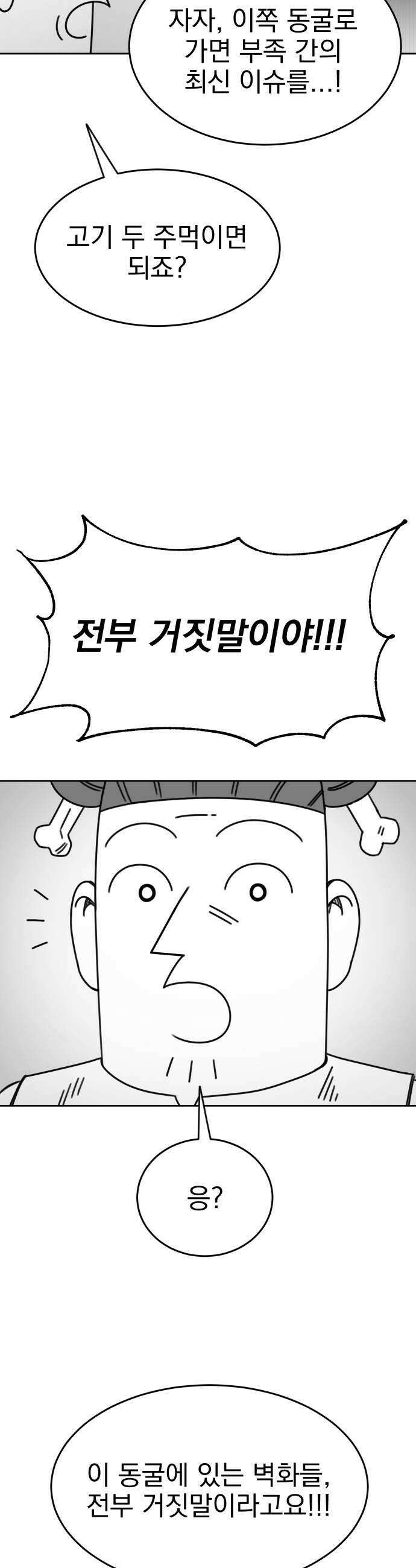 조만국의 현대만화 진리의 벽화3 5