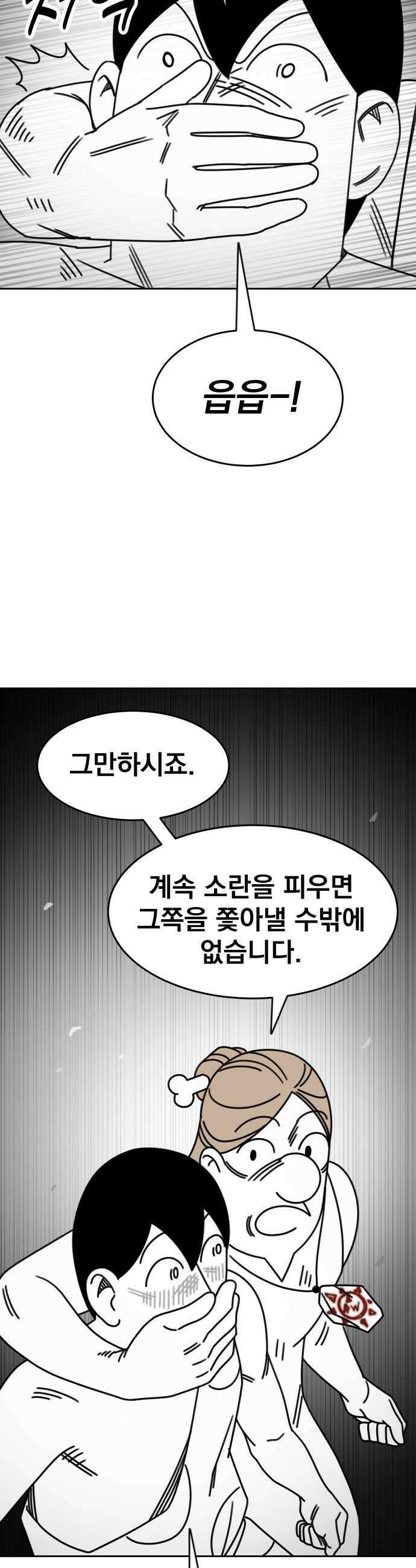 조만국의 현대만화 진리의 벽화3 7