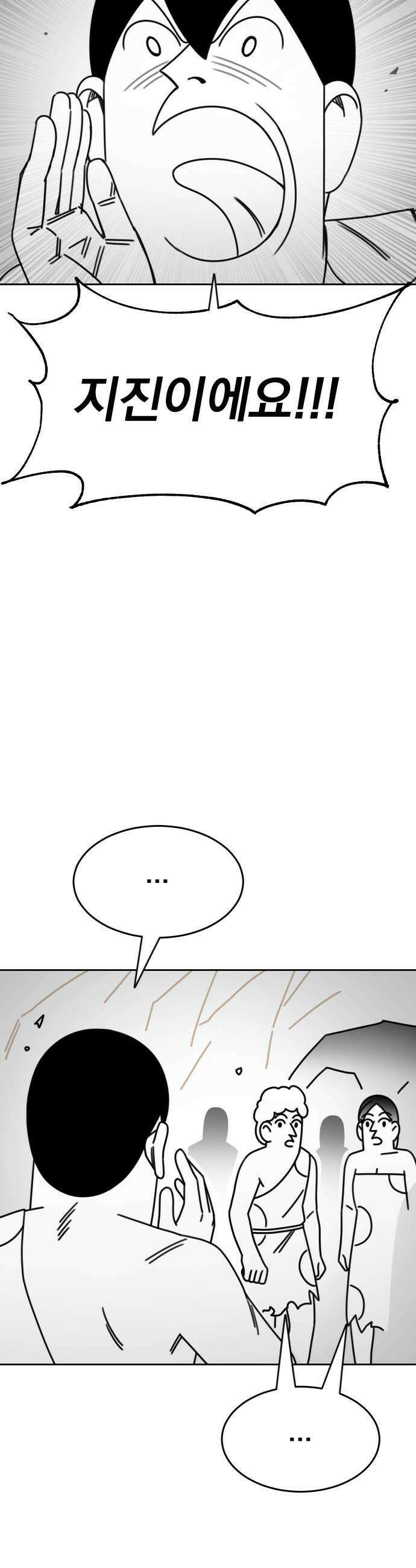 조만국의 현대만화 진리의 벽화3 13