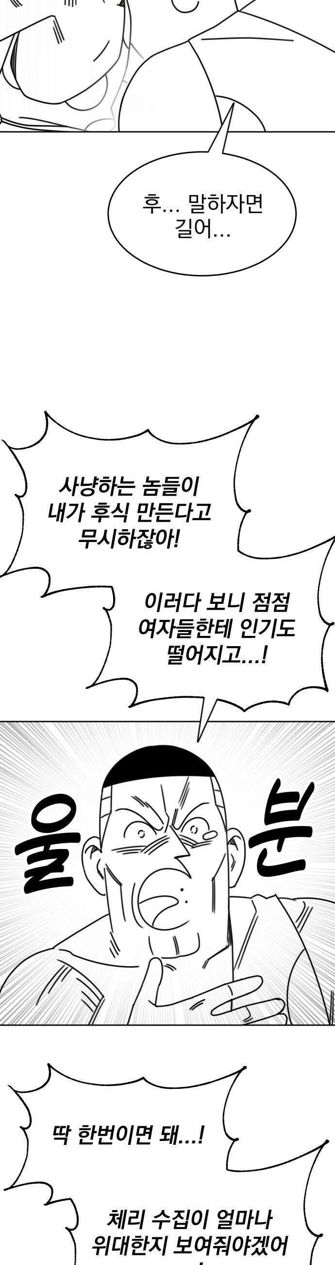 조만국의 현대만화 진리의 벽화3 25