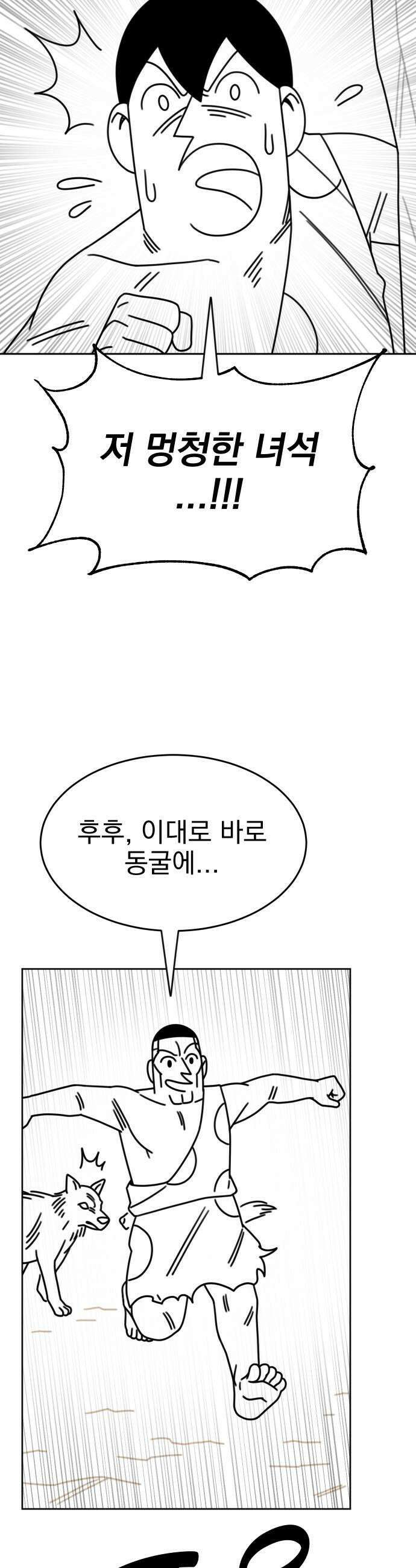 조만국의 현대만화 진리의 벽화3 29