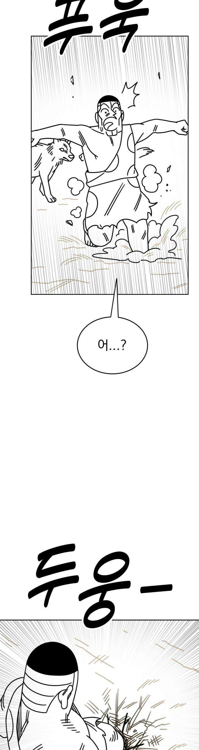 조만국의 현대만화 진리의 벽화3 30
