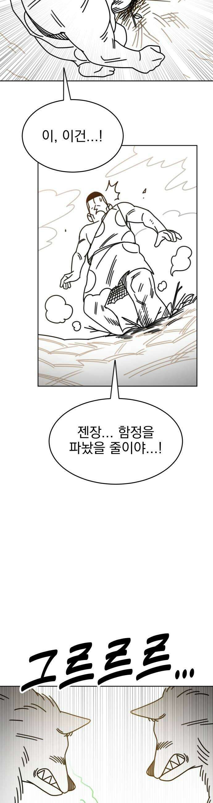 조만국의 현대만화 진리의 벽화3 31